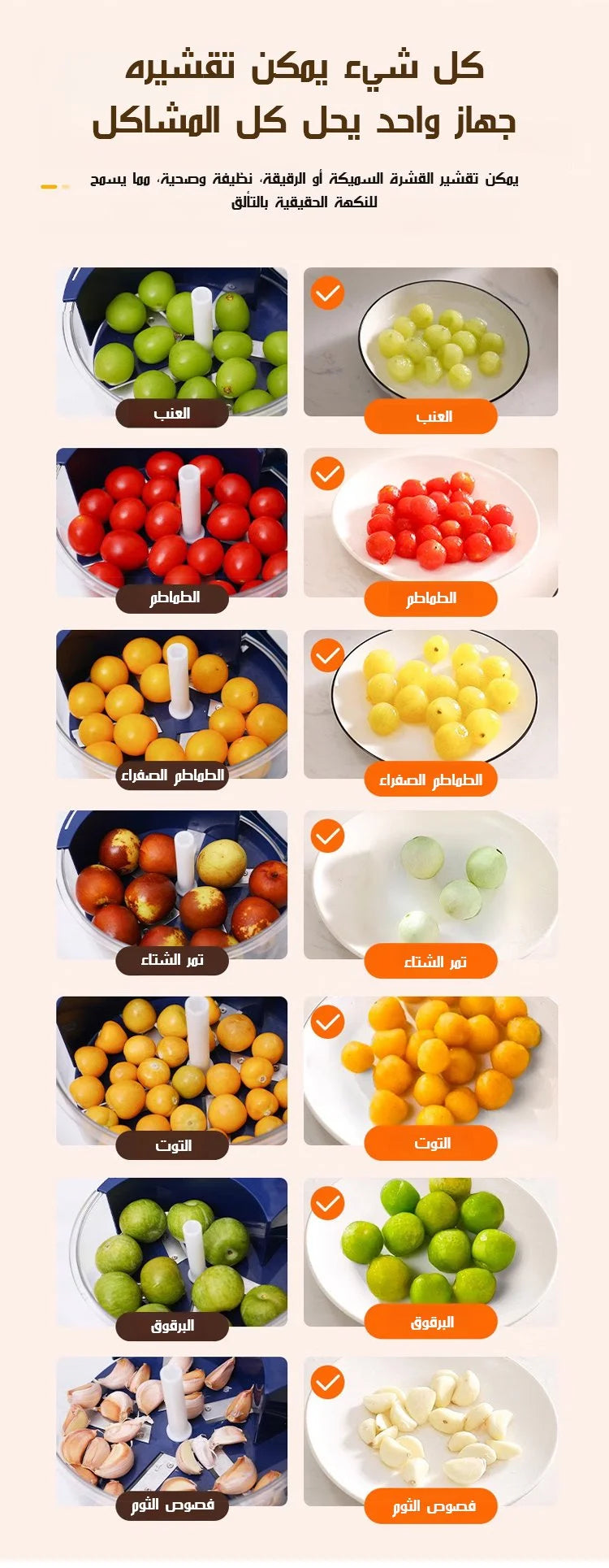 Fruit and Vegetable Peeler | مقشرة الفواكه والخضروات
