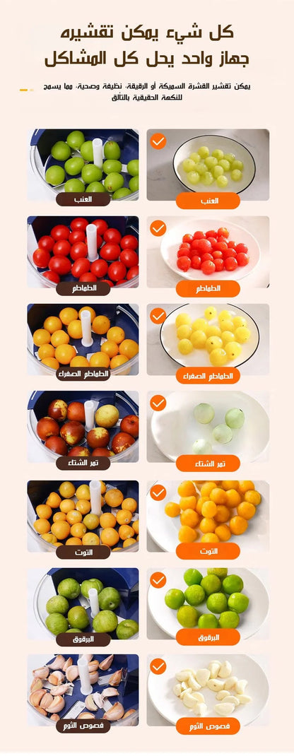 Fruit and Vegetable Peeler | مقشرة الفواكه والخضروات