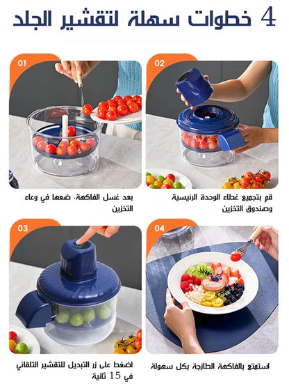 Fruit and Vegetable Peeler | مقشرة الفواكه والخضروات