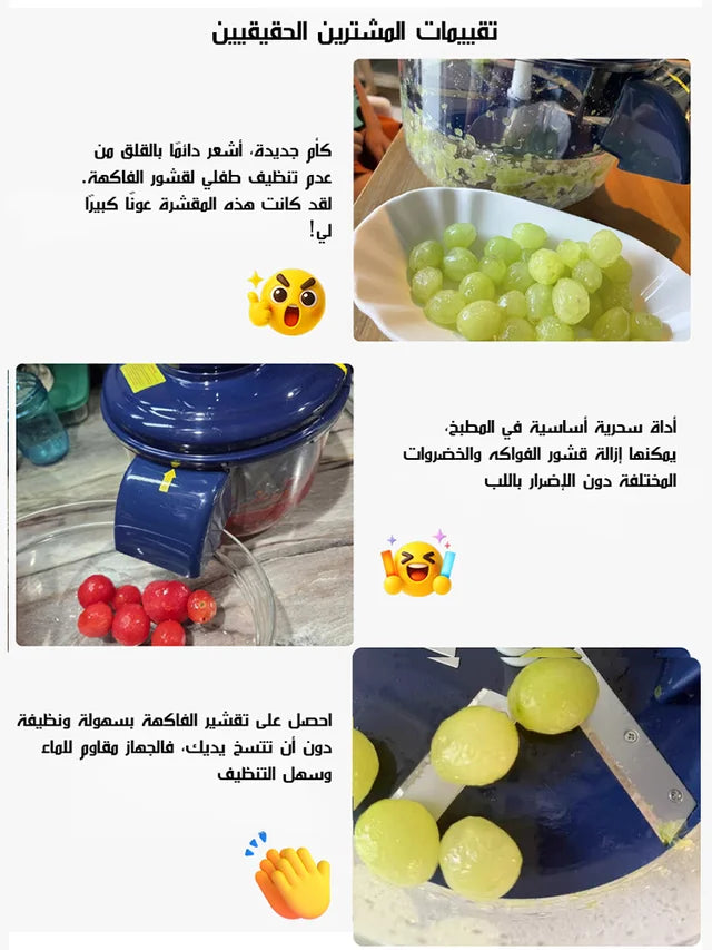 Fruit and Vegetable Peeler | مقشرة الفواكه والخضروات
