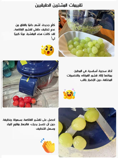 Fruit and Vegetable Peeler | مقشرة الفواكه والخضروات